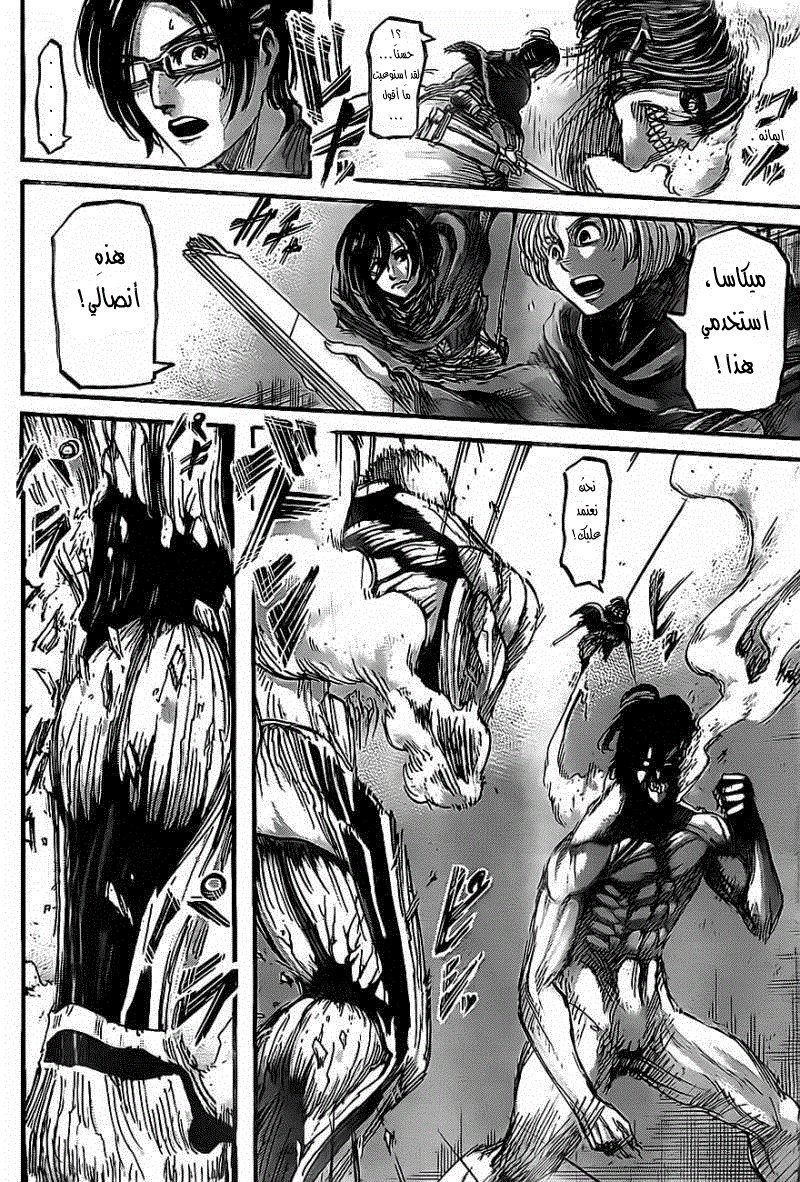 Read Shingeki no Kyojin AR Manga Online