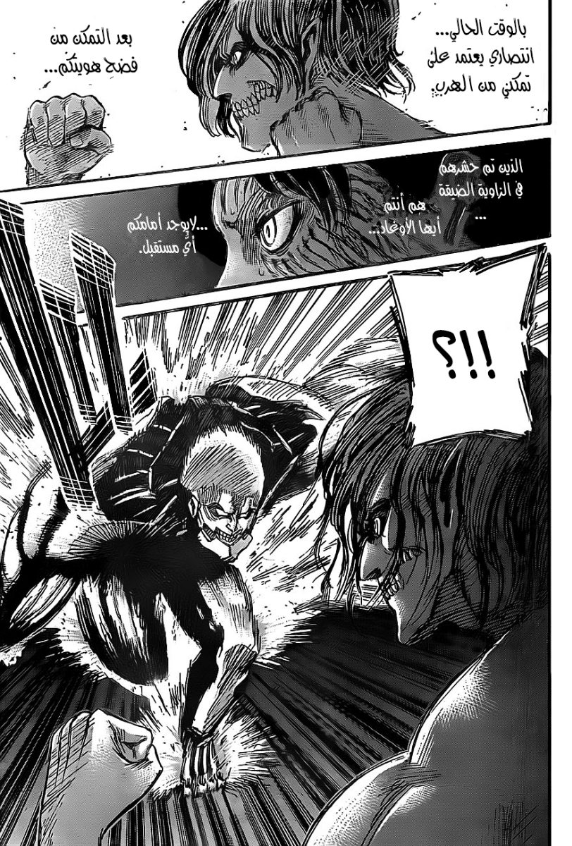 Read Shingeki no Kyojin AR Manga Online