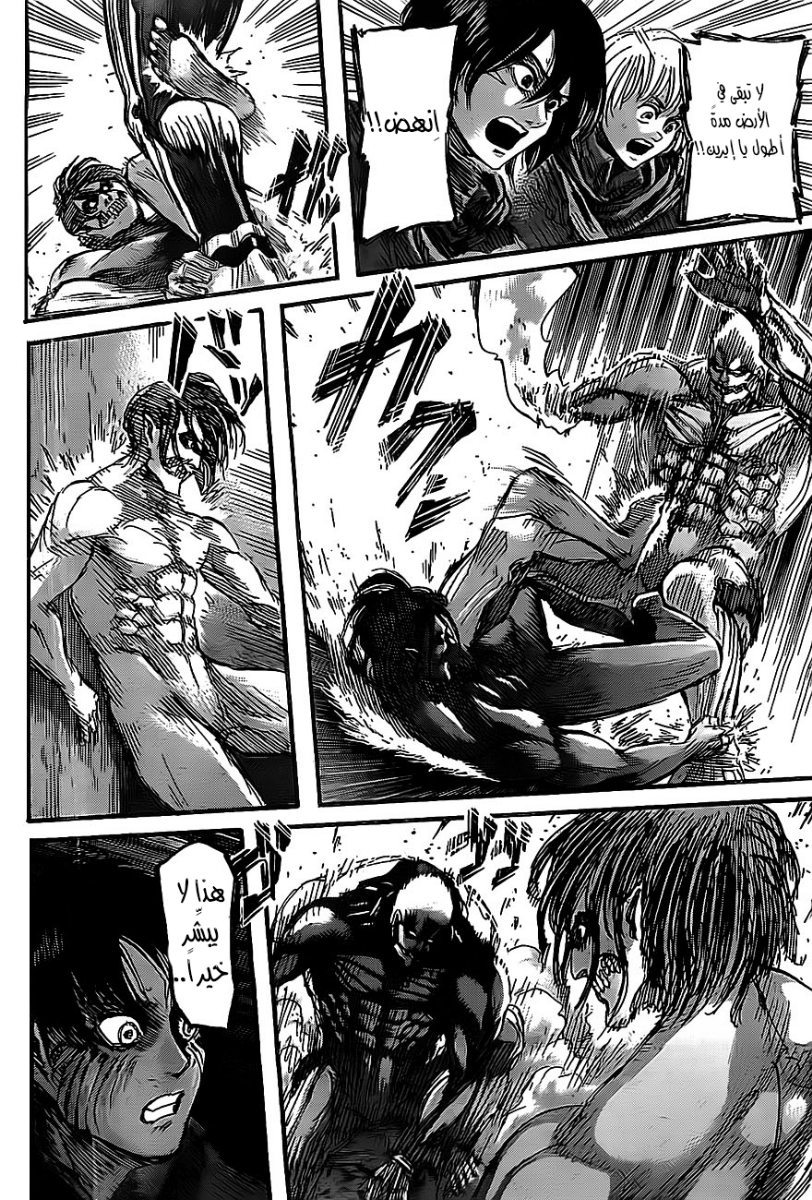 Read Shingeki no Kyojin AR Manga Online