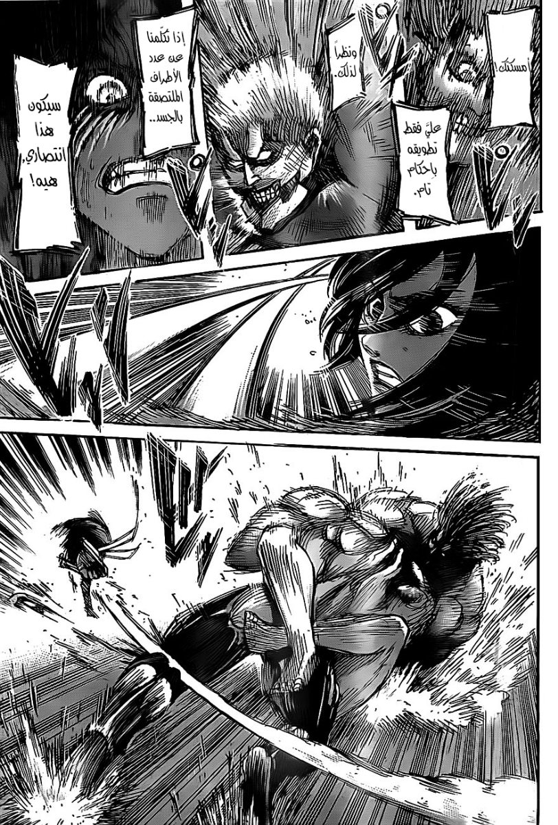 Read Shingeki no Kyojin AR Manga Online