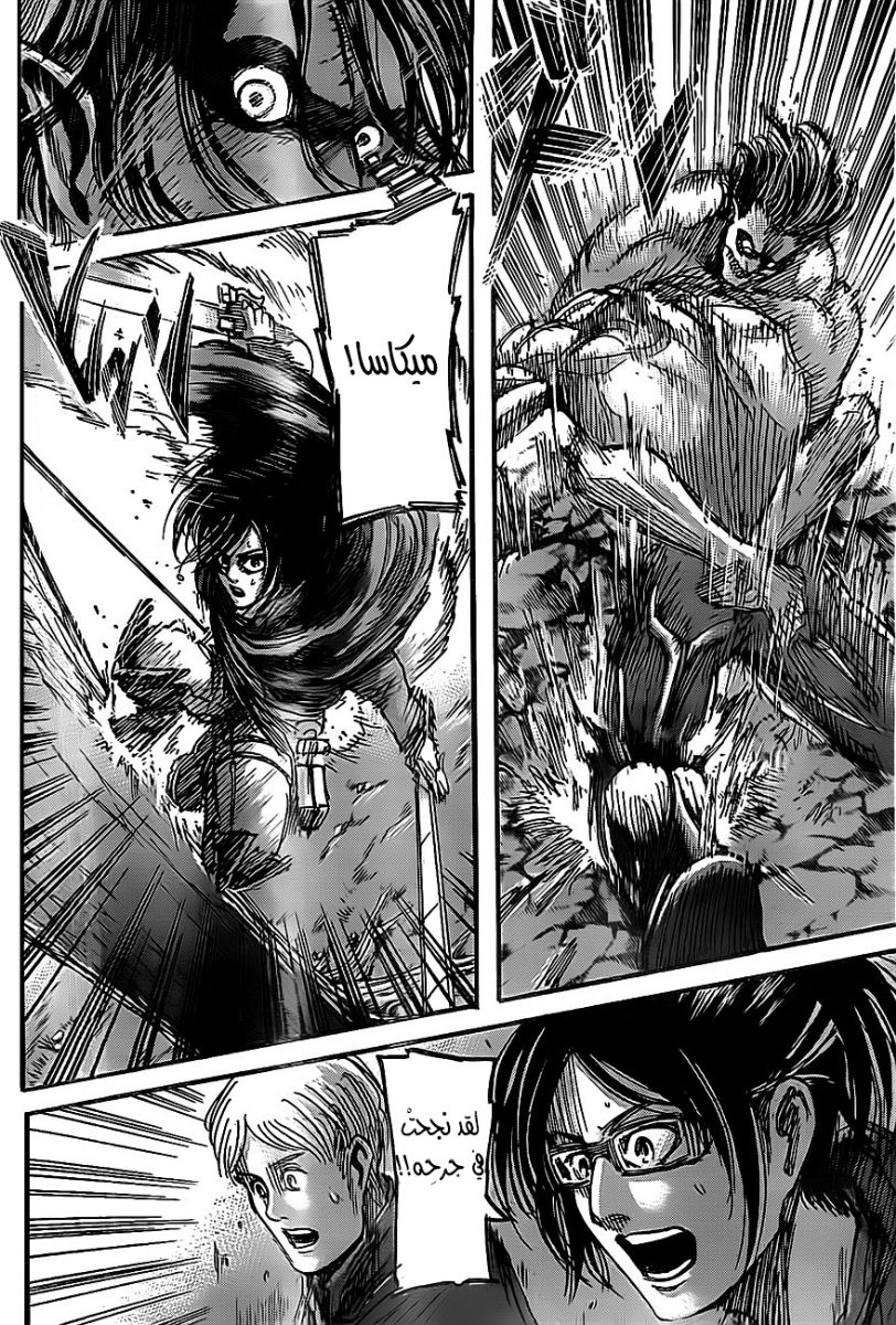 Read Shingeki no Kyojin AR Manga Online