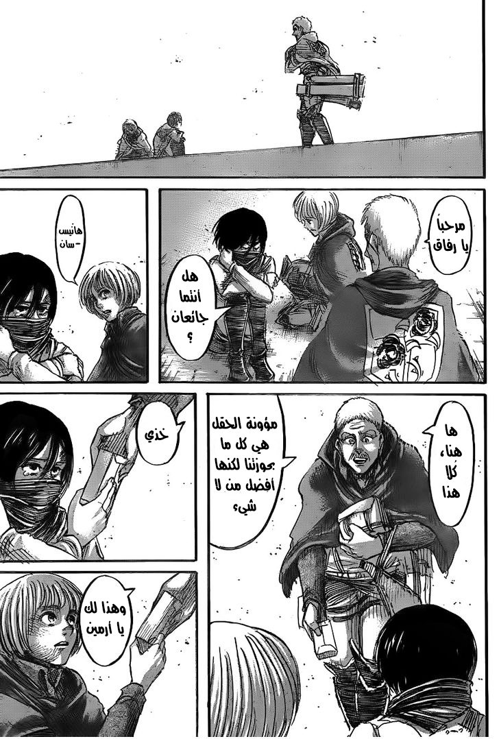 Read Shingeki no Kyojin AR Manga Online