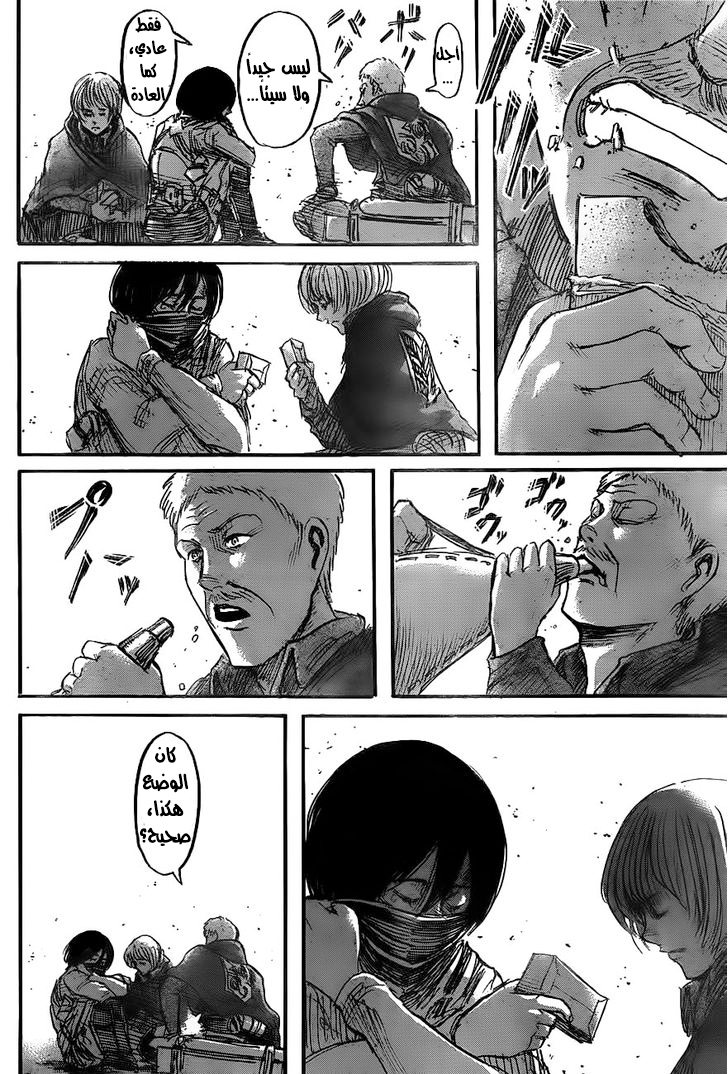 Read Shingeki no Kyojin AR Manga Online