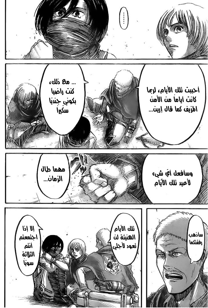 Read Shingeki no Kyojin AR Manga Online