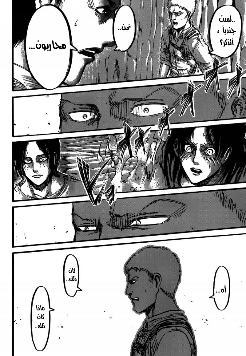 Read Shingeki no Kyojin AR Manga Online