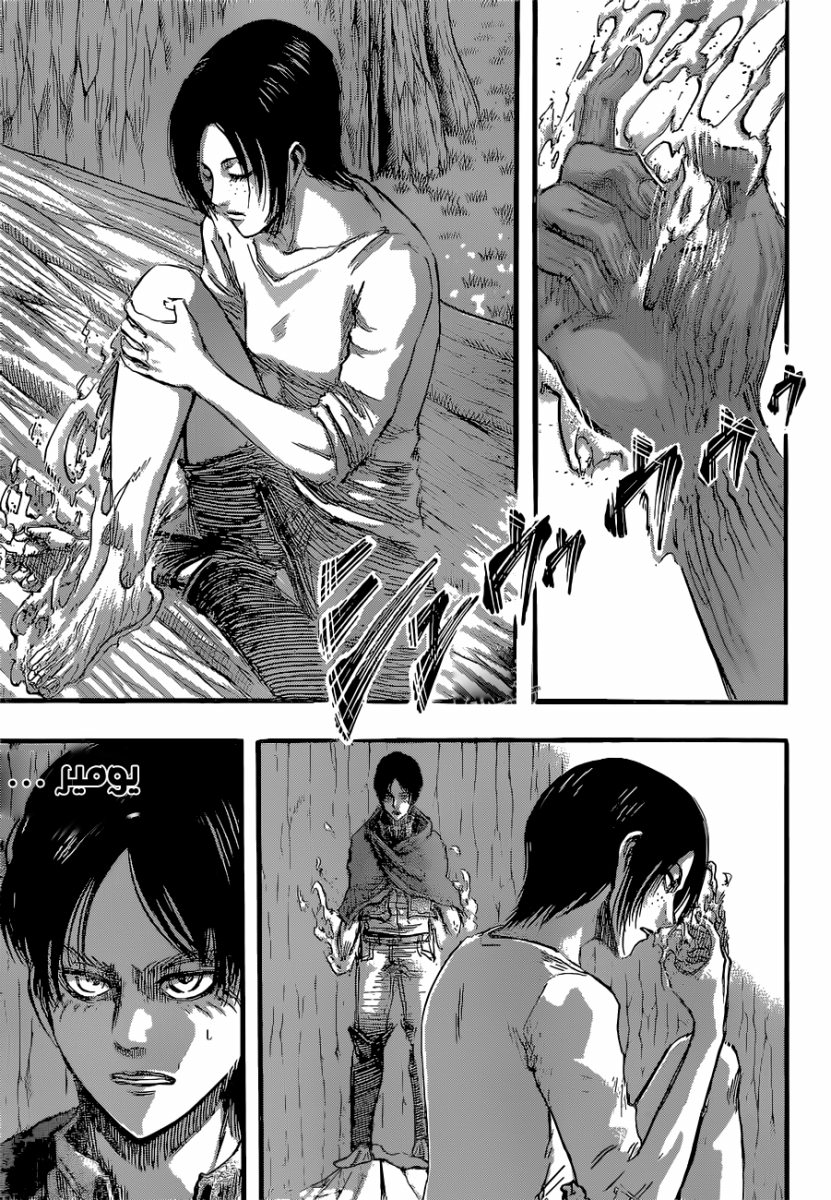 Read Shingeki no Kyojin AR Manga Online