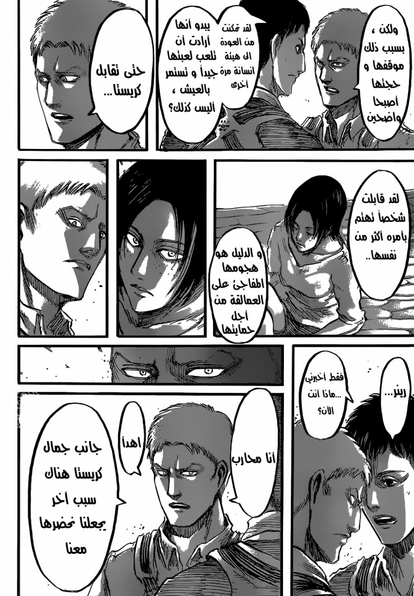 Read Shingeki no Kyojin AR Manga Online
