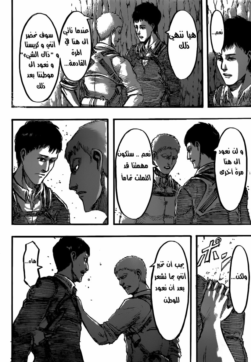 Read Shingeki no Kyojin AR Manga Online