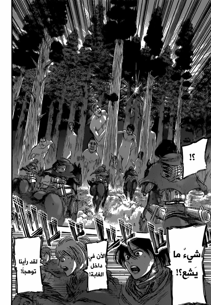 Read Shingeki no Kyojin AR Manga Online