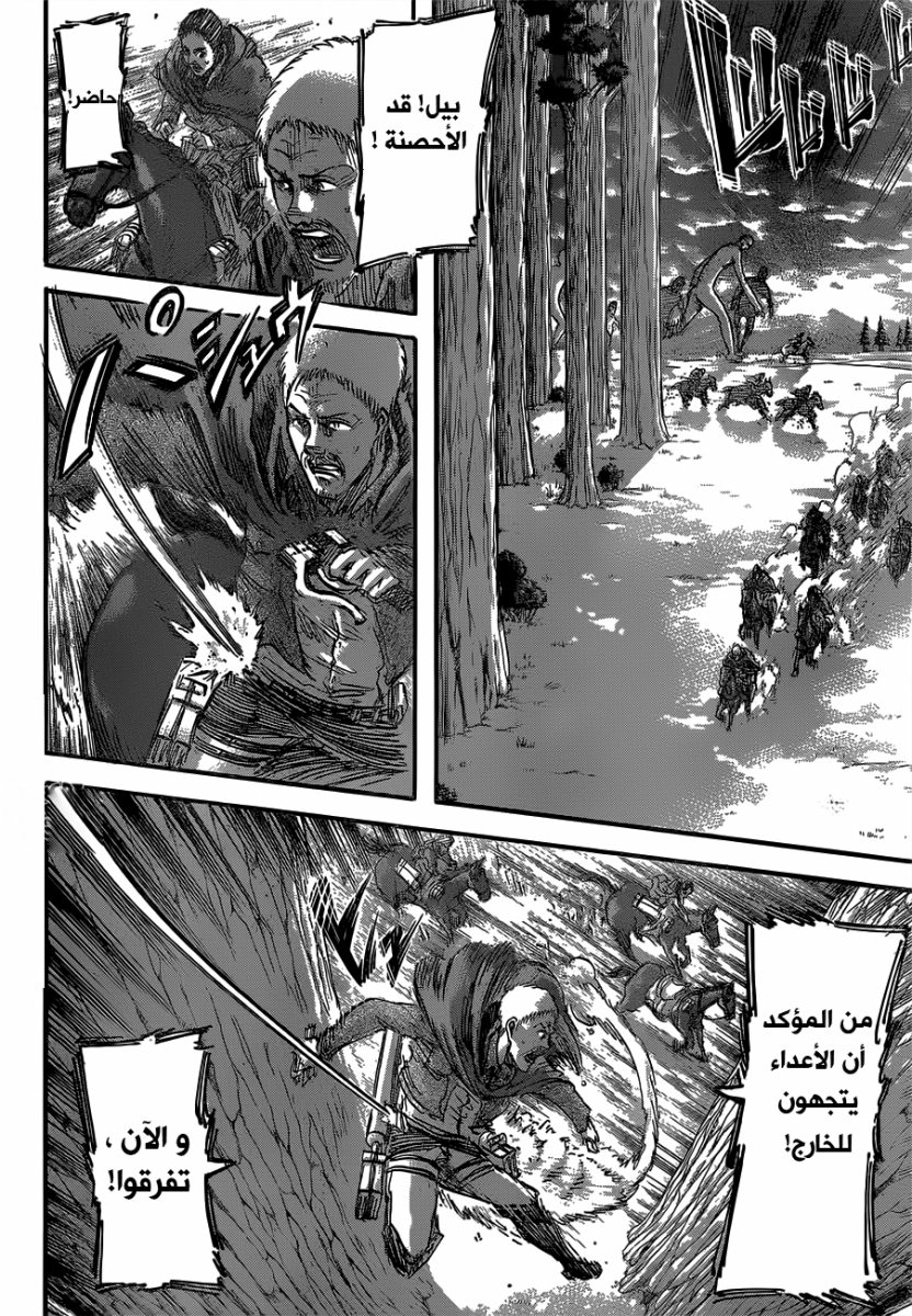 Read Shingeki no Kyojin AR Manga Online