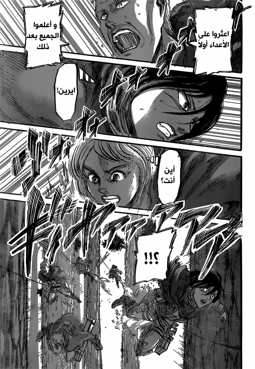 Read Shingeki no Kyojin AR Manga Online