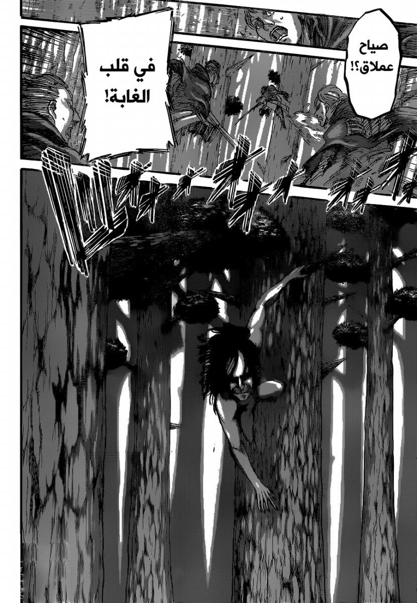 Read Shingeki no Kyojin AR Manga Online