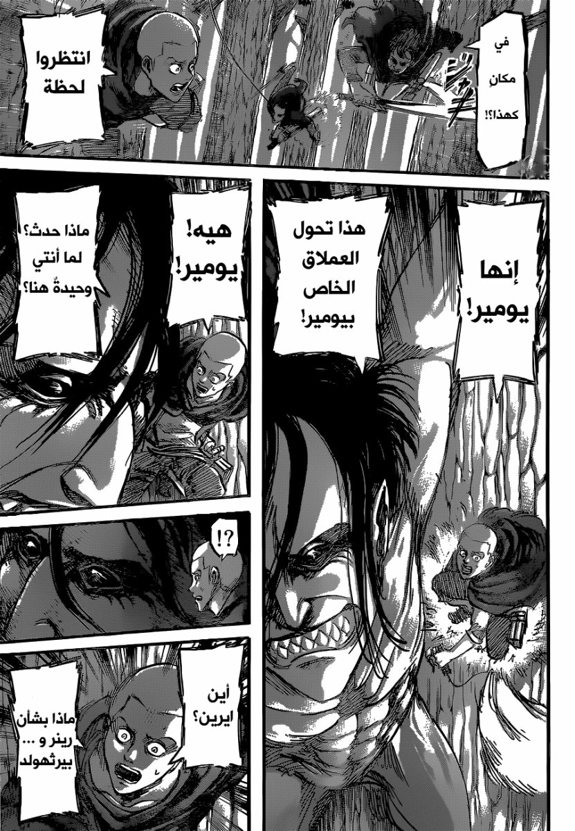 Read Shingeki no Kyojin AR Manga Online