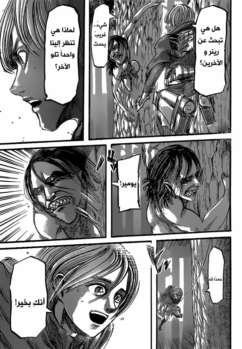 Read Shingeki no Kyojin AR Manga Online