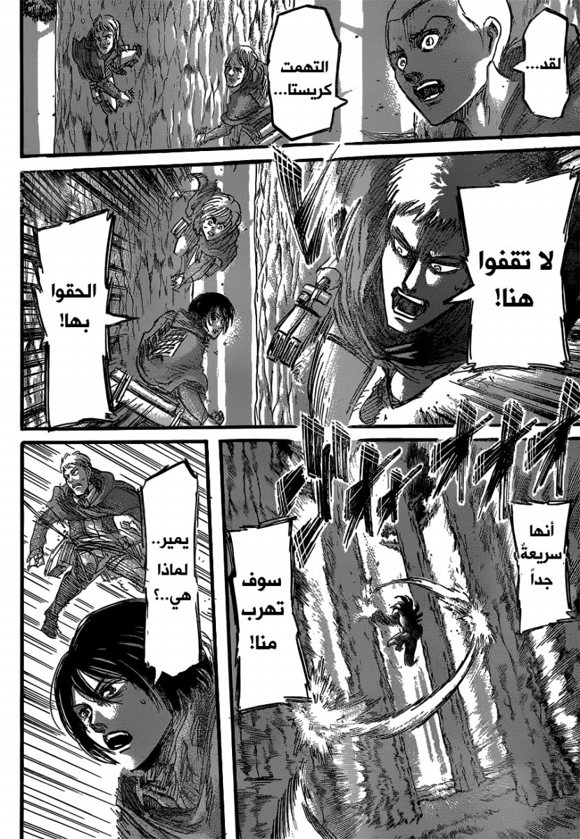 Read Shingeki no Kyojin AR Manga Online