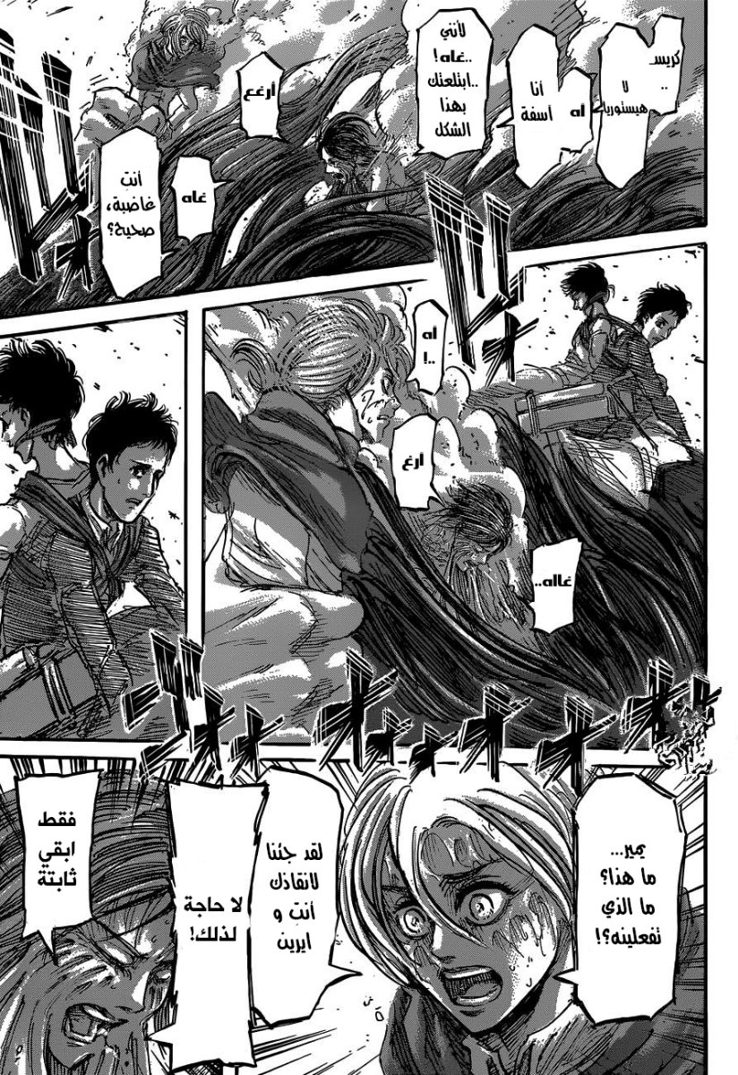 Read Shingeki no Kyojin AR Manga Online
