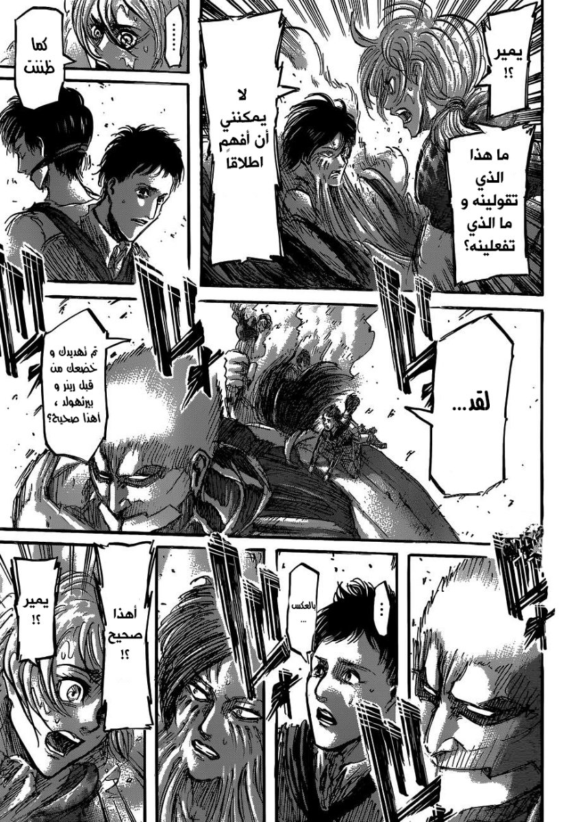 Read Shingeki no Kyojin AR Manga Online