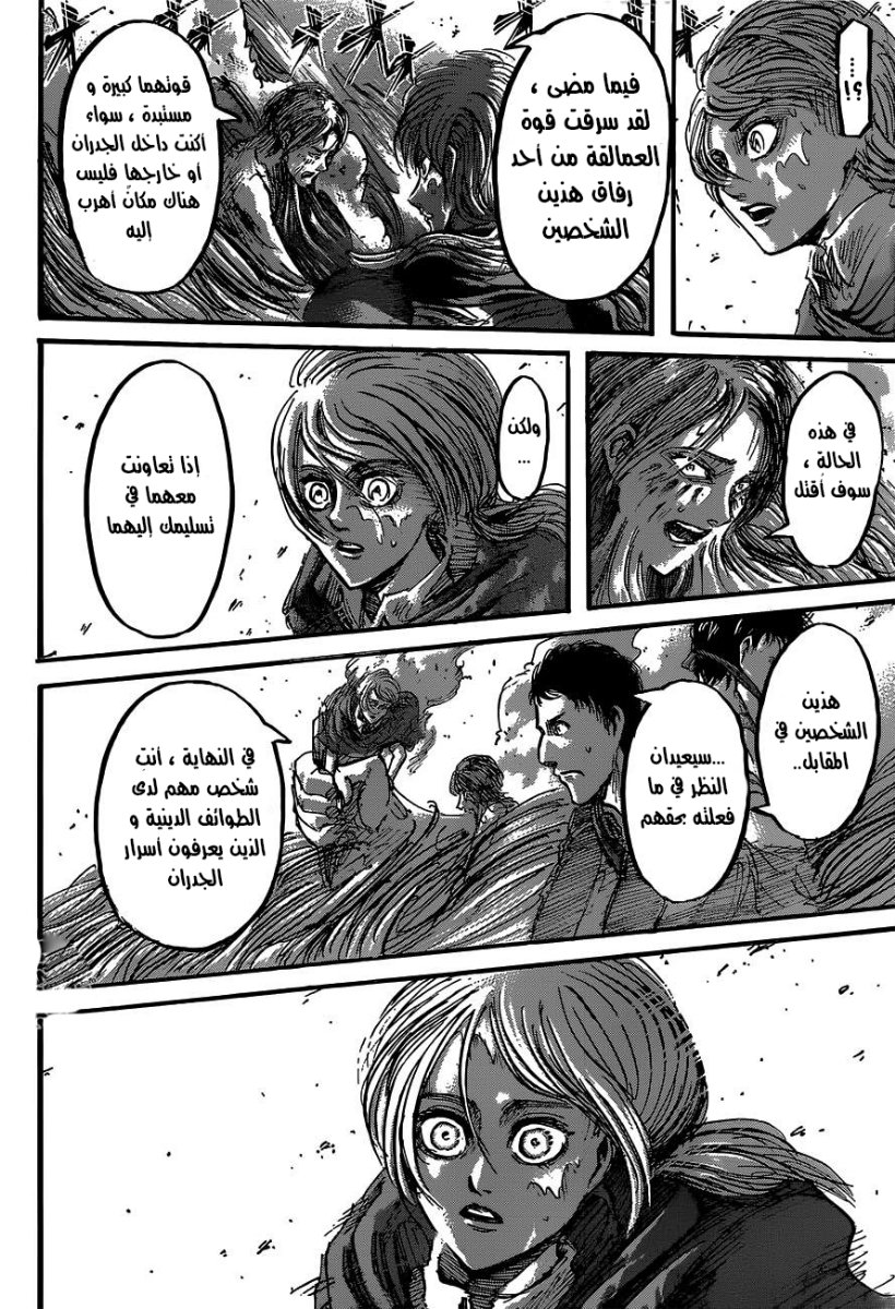Read Shingeki no Kyojin AR Manga Online