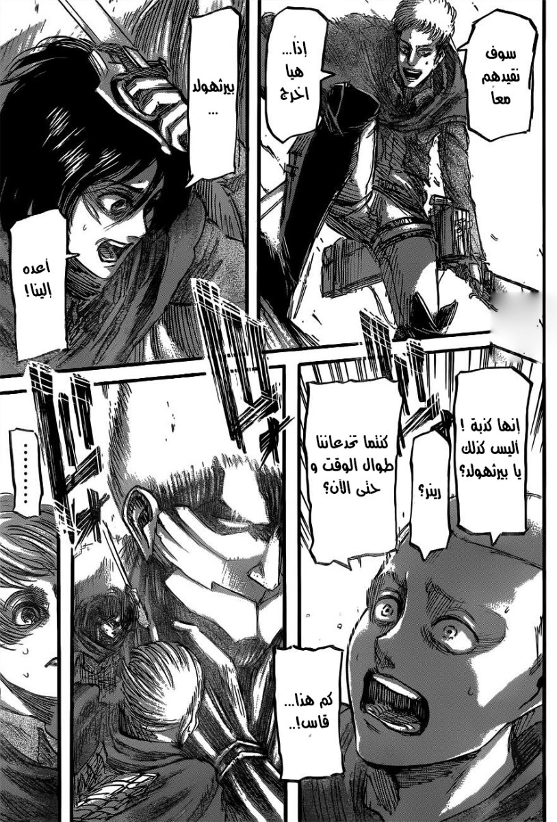 Read Shingeki no Kyojin AR Manga Online
