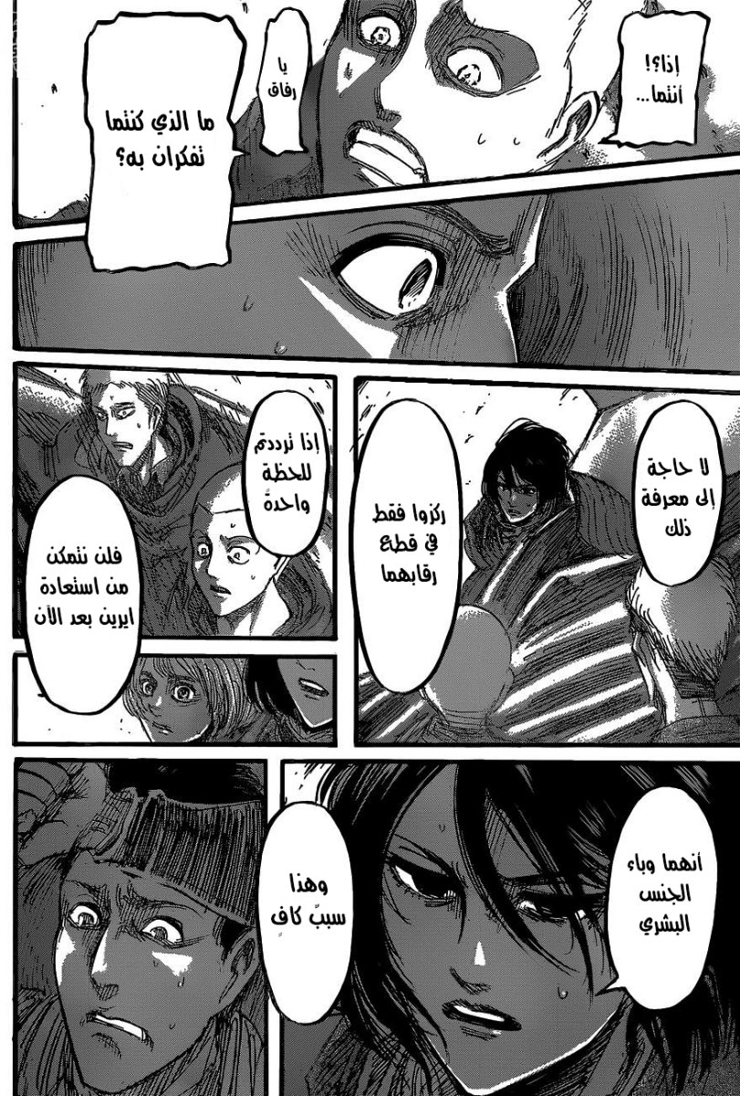 Read Shingeki no Kyojin AR Manga Online