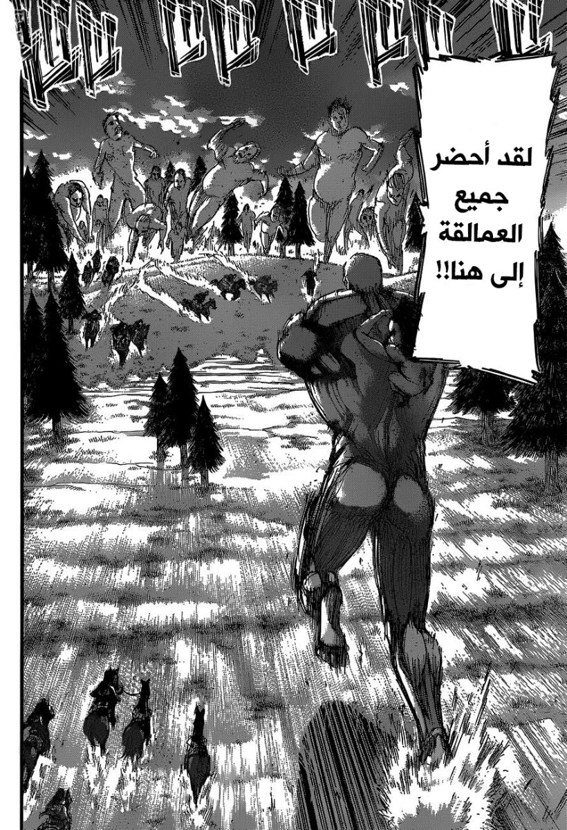 Read Shingeki no Kyojin AR Manga Online
