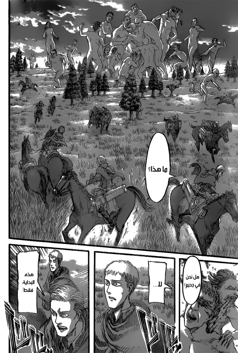 Read Shingeki no Kyojin AR Manga Online