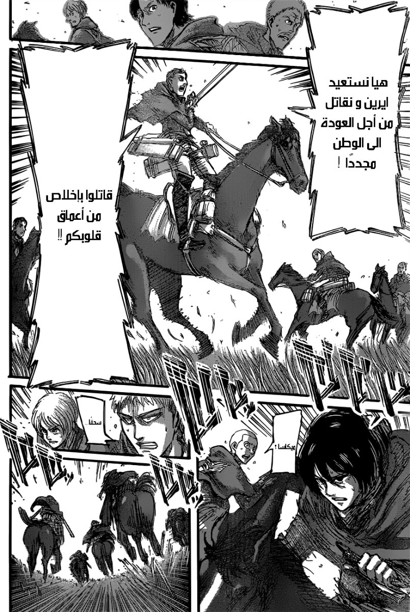 Read Shingeki no Kyojin AR Manga Online