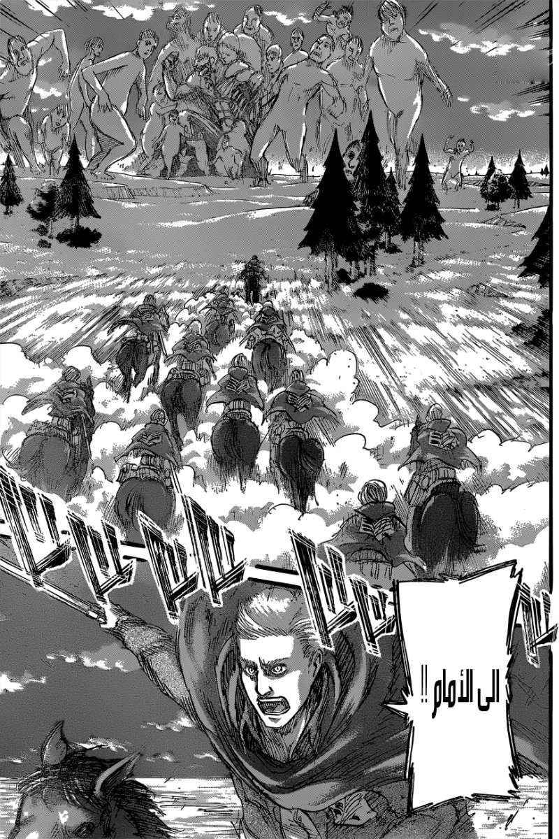 Read Shingeki no Kyojin AR Manga Online
