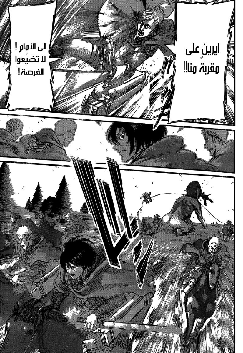 Read Shingeki no Kyojin AR Manga Online