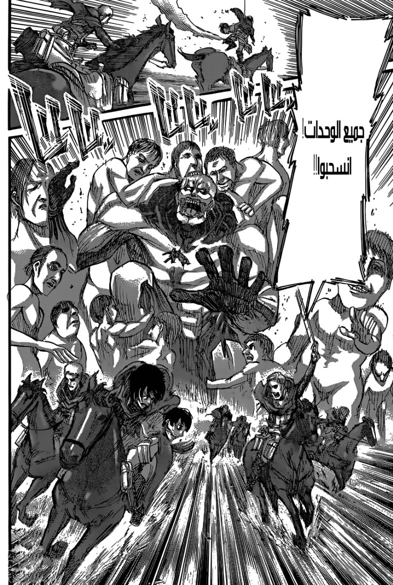 Read Shingeki no Kyojin AR Manga Online