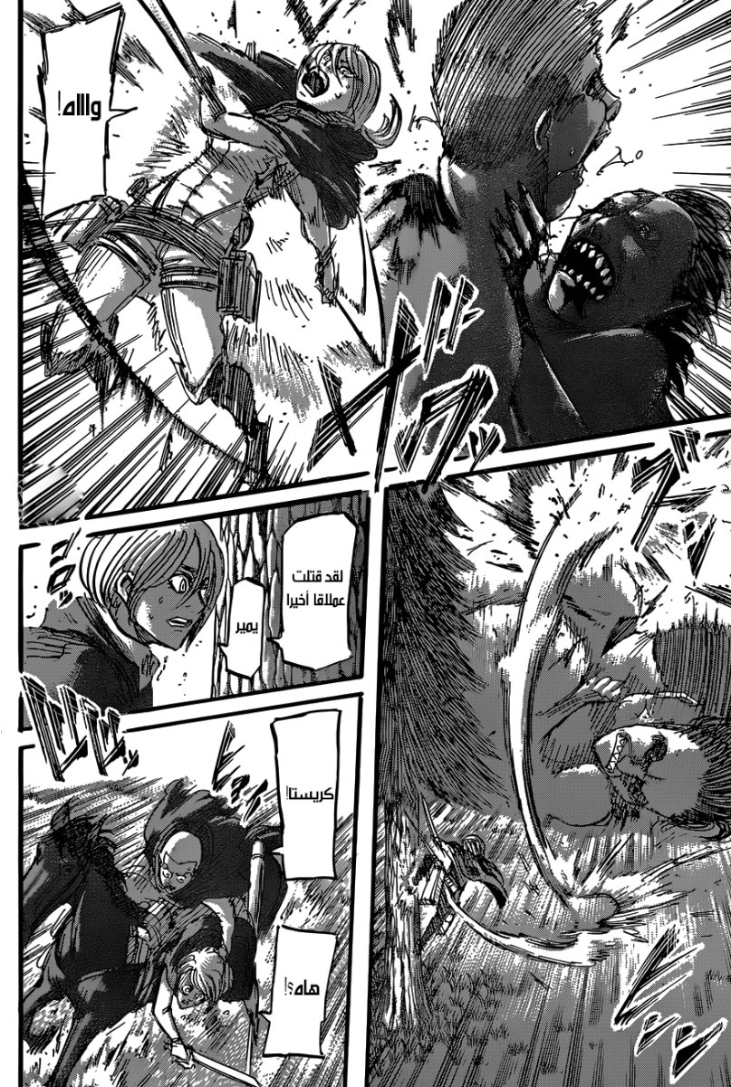 Read Shingeki no Kyojin AR Manga Online