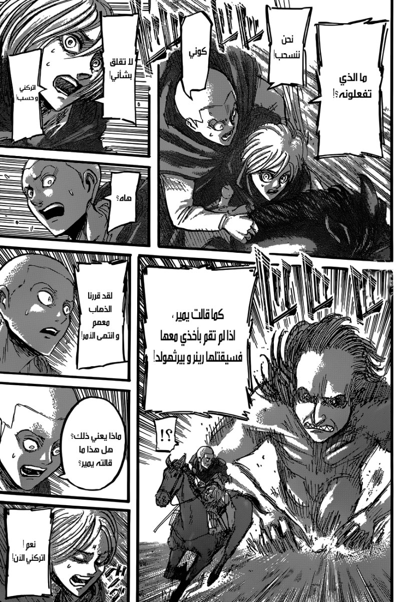 Read Shingeki no Kyojin AR Manga Online