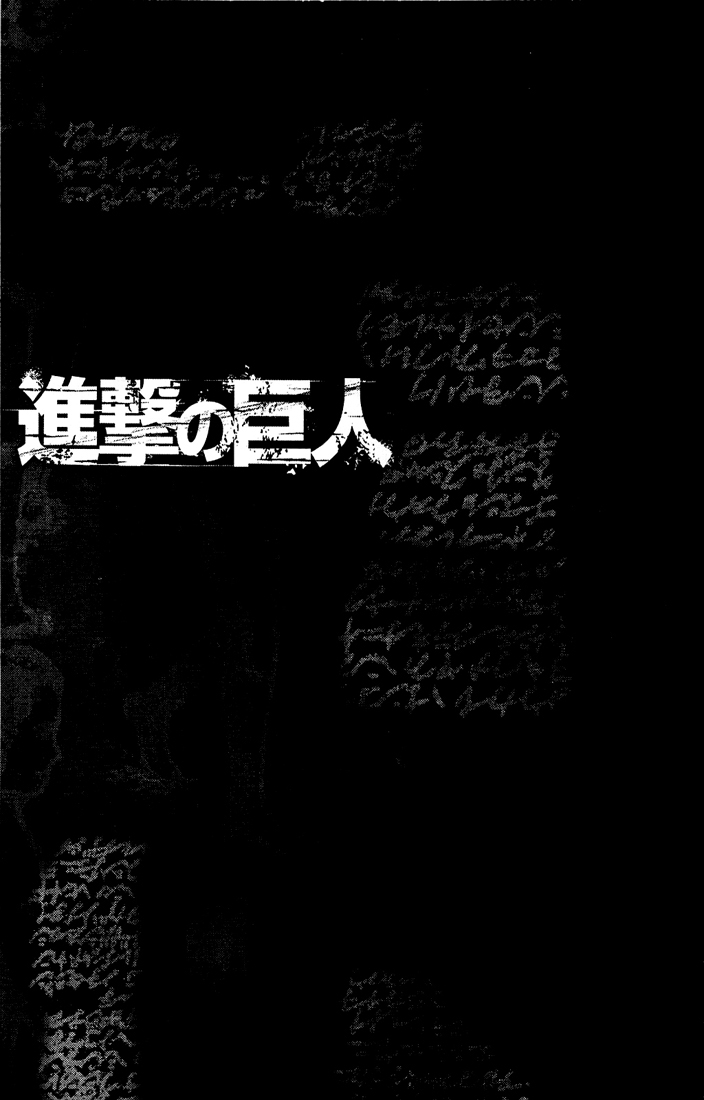 Read Shingeki no Kyojin AR Manga Online