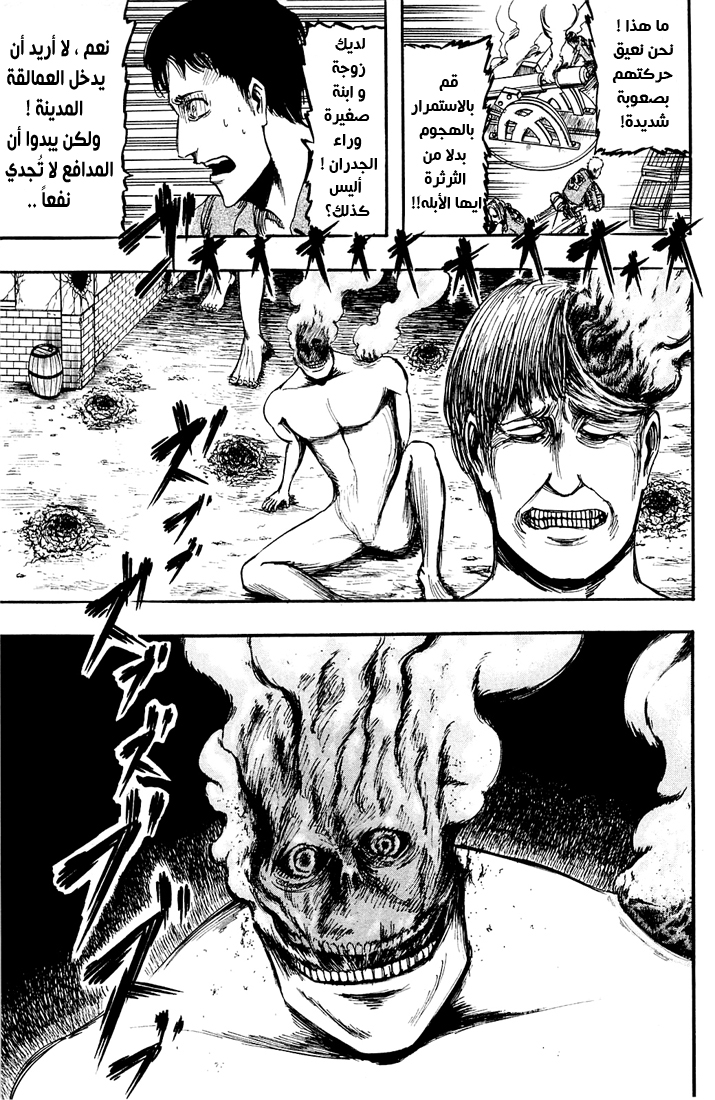 Read Shingeki no Kyojin AR Manga Online