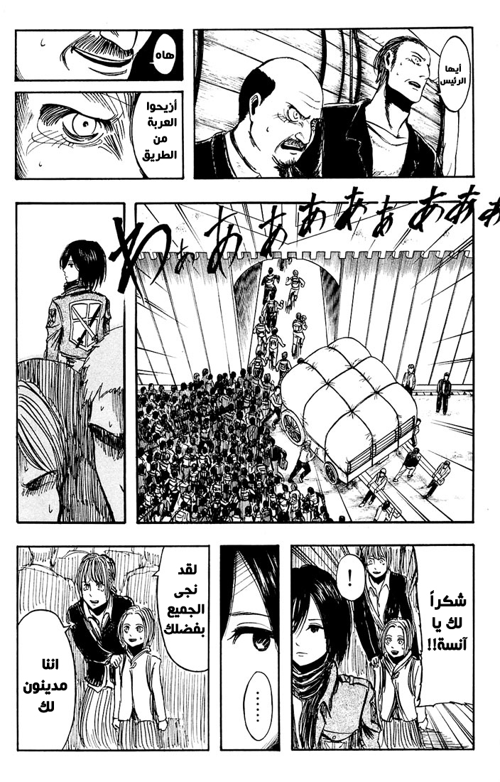 Read Shingeki no Kyojin AR Manga Online