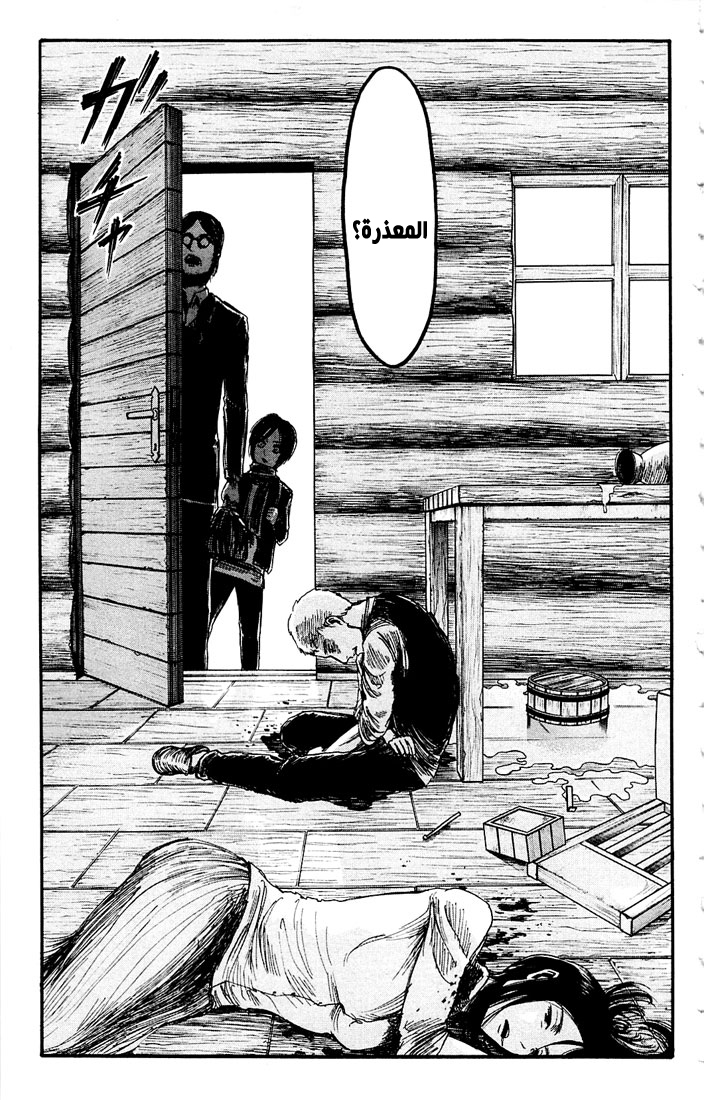 Read Shingeki no Kyojin AR Manga Online