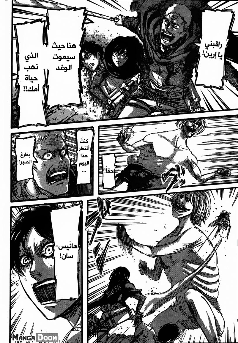 Read Shingeki no Kyojin AR Manga Online
