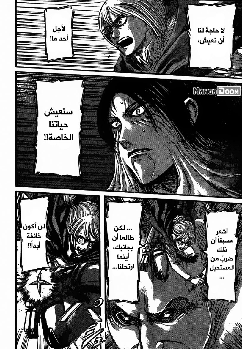 Read Shingeki no Kyojin AR Manga Online