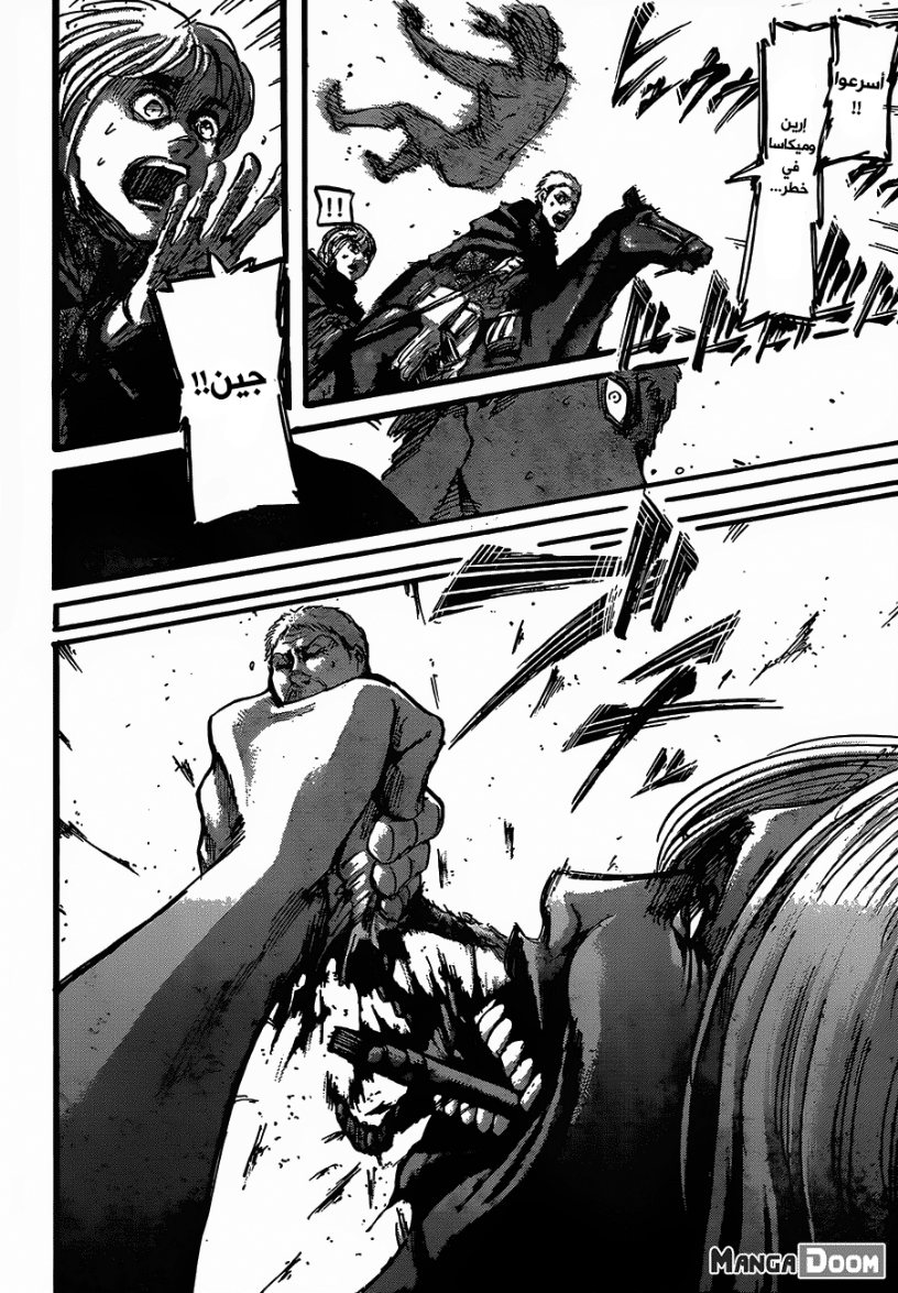 Read Shingeki no Kyojin AR Manga Online