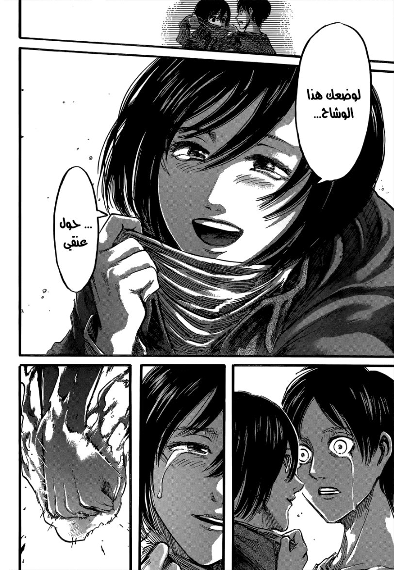 Read Shingeki no Kyojin AR Manga Online