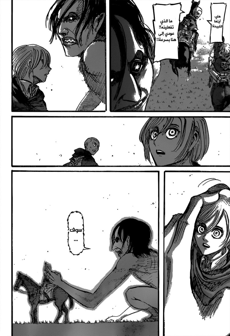 Read Shingeki no Kyojin AR Manga Online