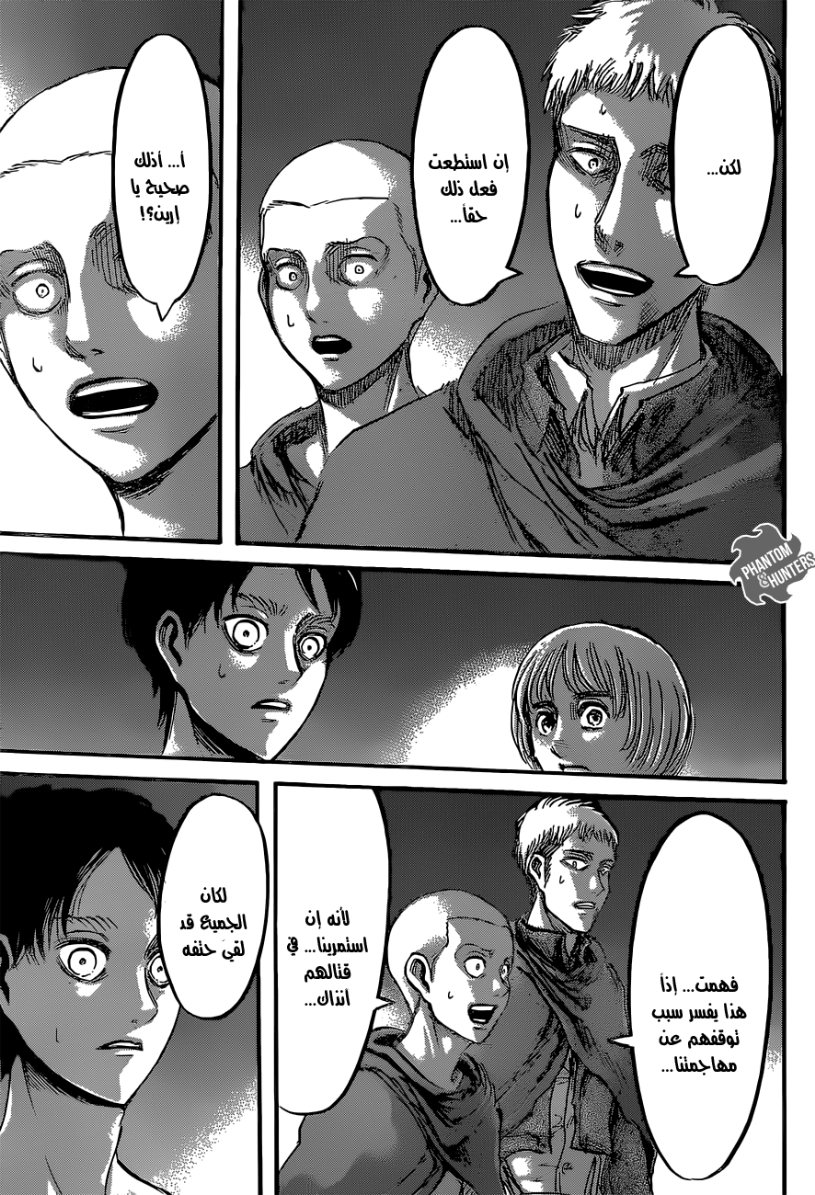 Read Shingeki no Kyojin AR Manga Online
