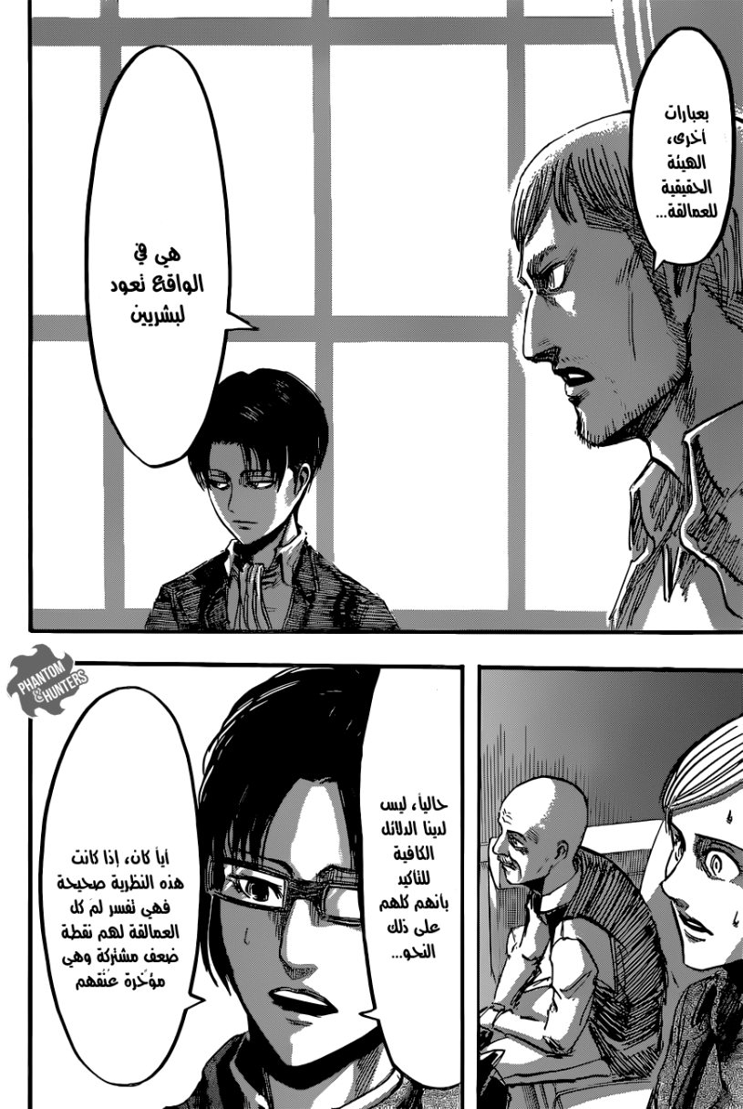 Read Shingeki no Kyojin AR Manga Online