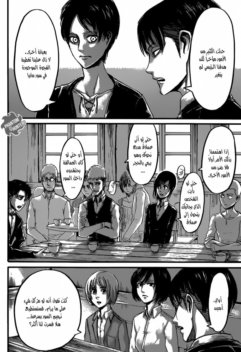 Read Shingeki no Kyojin AR Manga Online