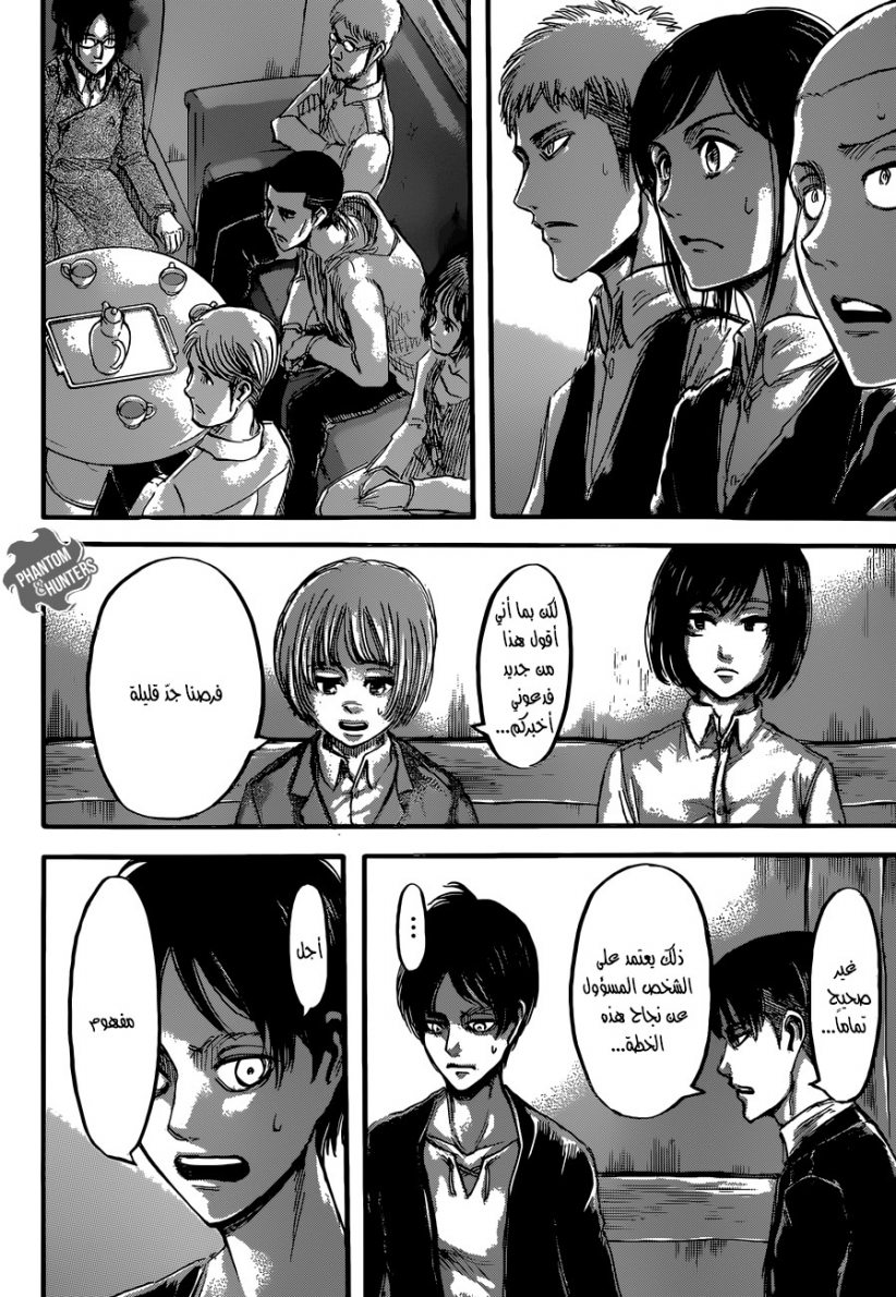 Read Shingeki no Kyojin AR Manga Online