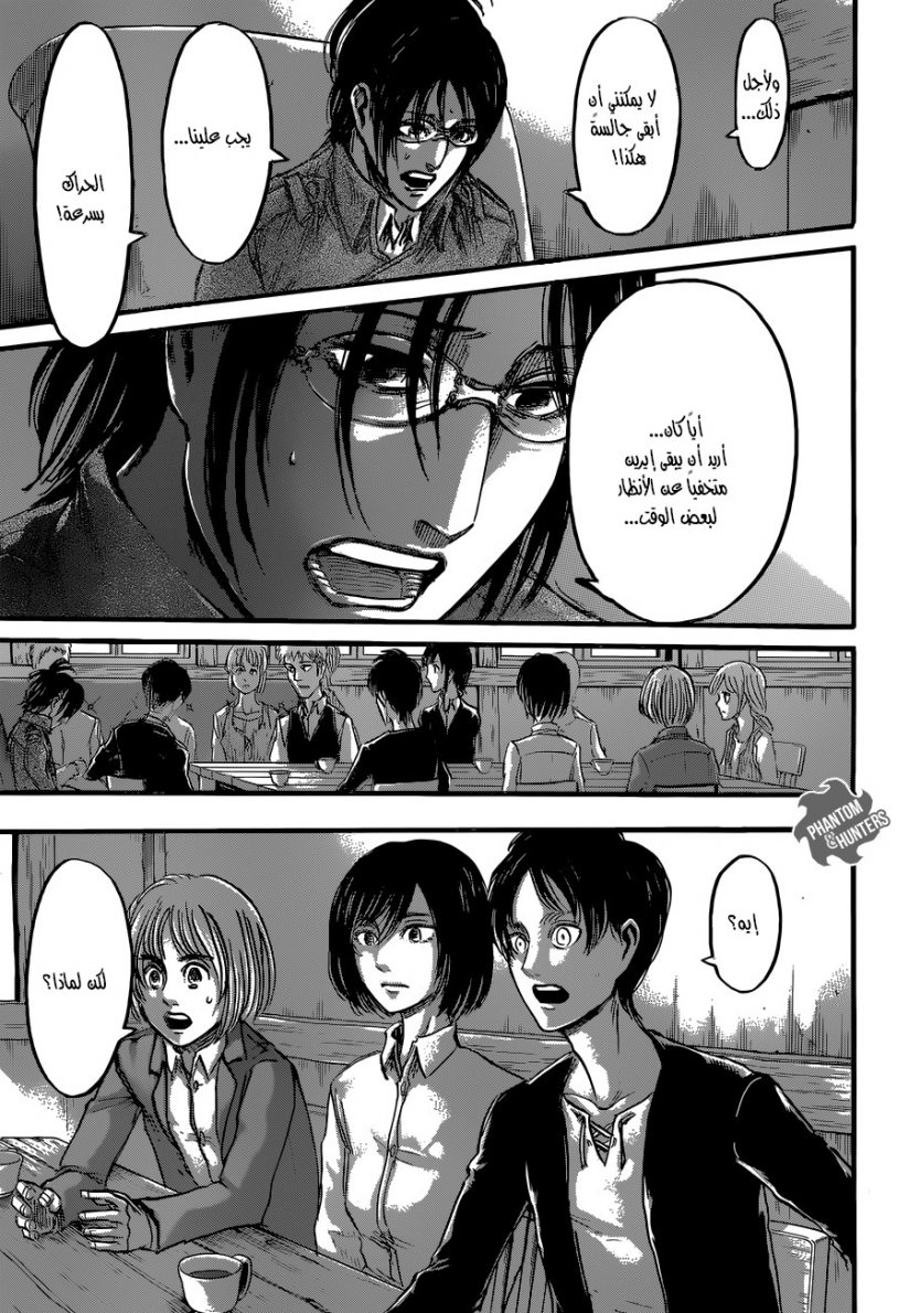 Read Shingeki no Kyojin AR Manga Online