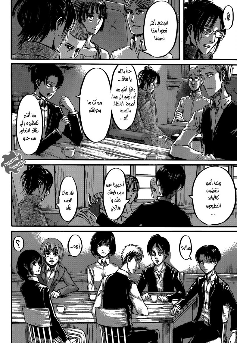 Read Shingeki no Kyojin AR Manga Online