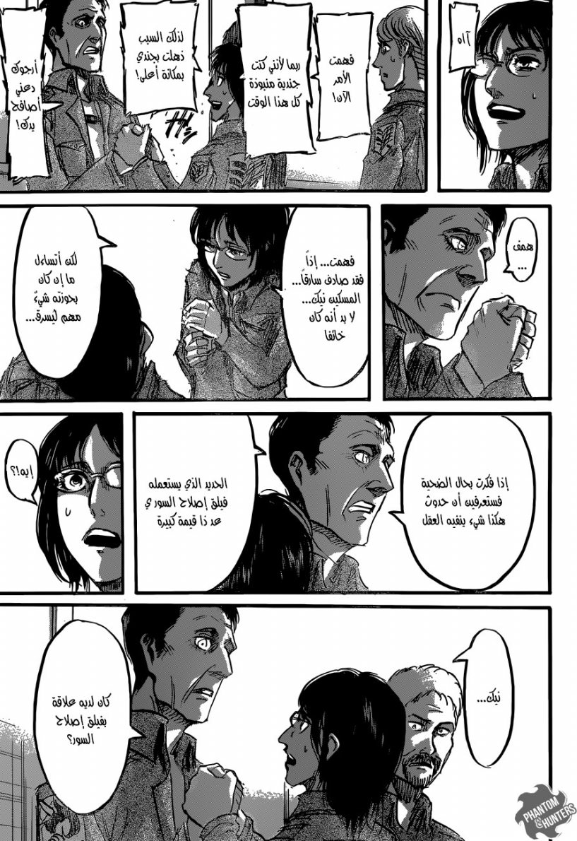Read Shingeki no Kyojin AR Manga Online
