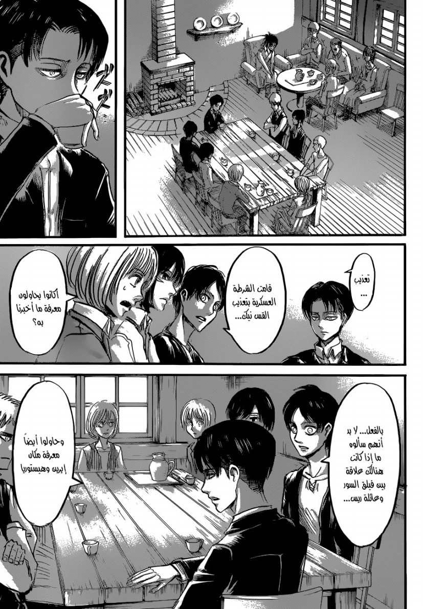 Read Shingeki no Kyojin AR Manga Online