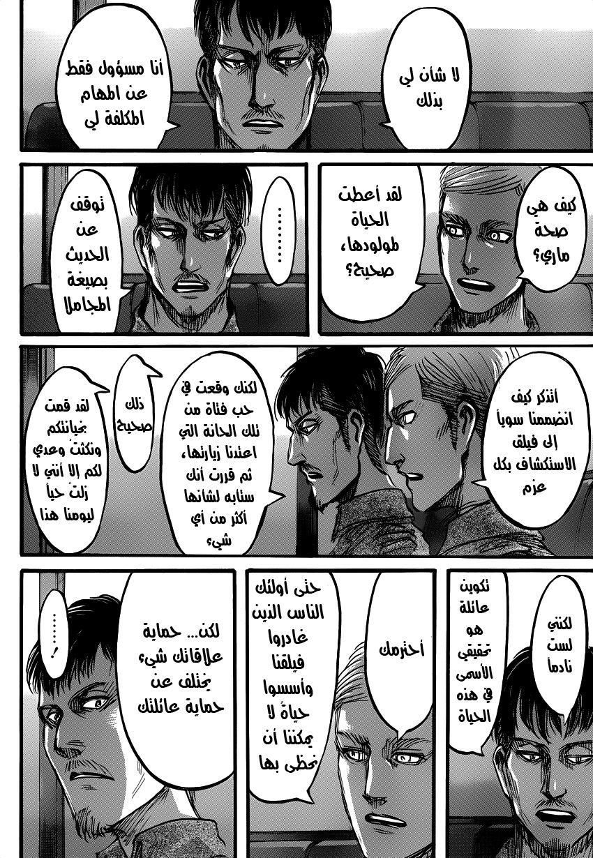 Read Shingeki no Kyojin AR Manga Online